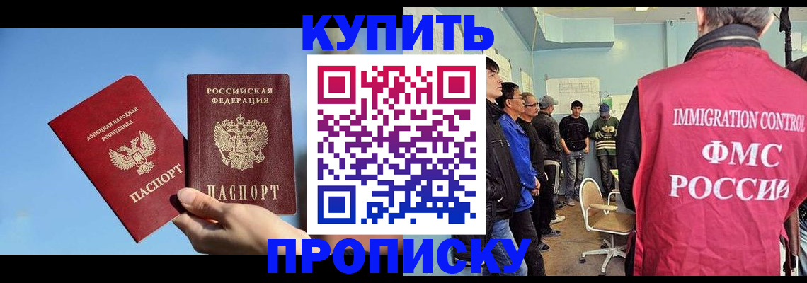 временная регистрация законно в Калачинске