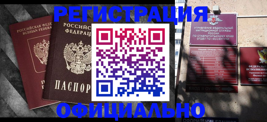 временная регистрация недорого в Калачинске