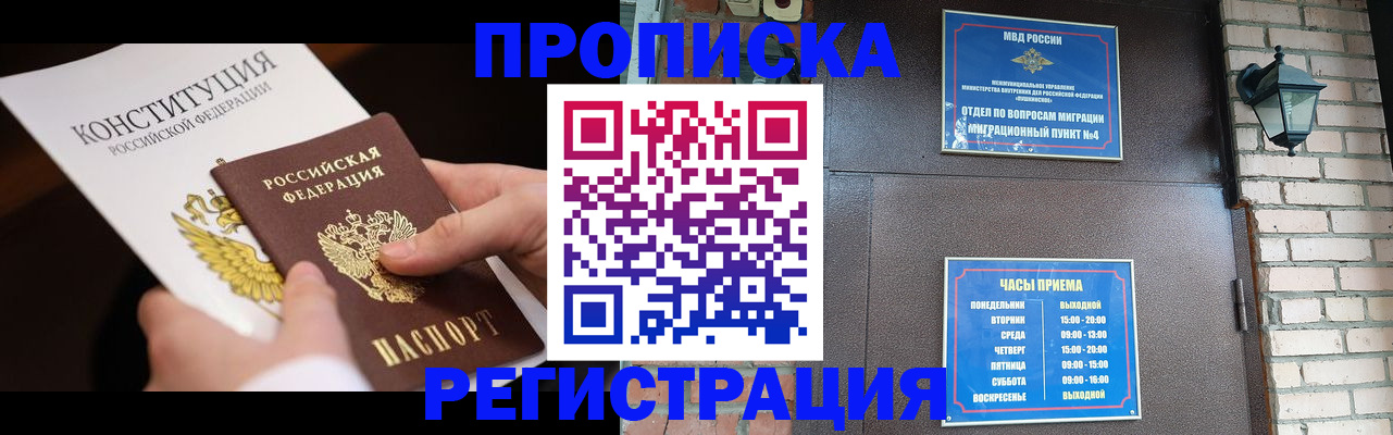 штамп о регистрации в паспорте в Калачинске